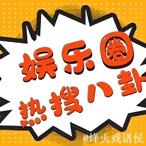 57吃瓜网：最新八卦娱乐资讯分享平台