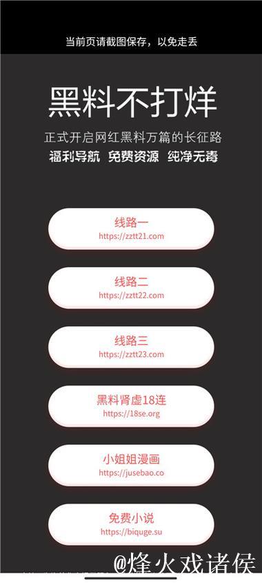 heiliao.su黑料不打烊官网