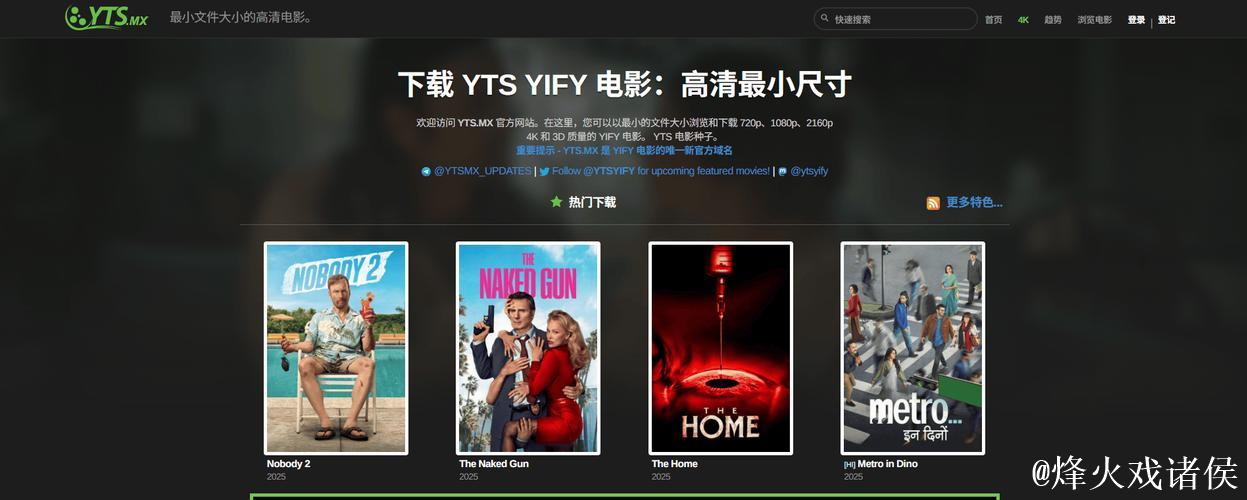 BT蜘蛛磁力搜索引擎资源汇总平台