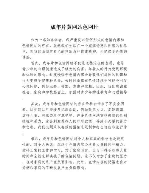 全面解析：羞羞色国产精品网站推荐与使用指南