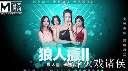 麻豆传媒视频在线：探索多元化影片世界